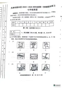 天津市宝坻区部分区2024—2025学年上学期七年级1月期末英语试题