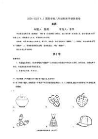 天津国际学校2024-2025学年八年级上学期英语期末考试试卷