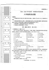 陕西省榆林市榆阳区2024-2025学年八年级上学期1月期末英语试题