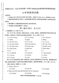 陕西省榆林市米脂县2024—2025学年七年级上学期末英语试题