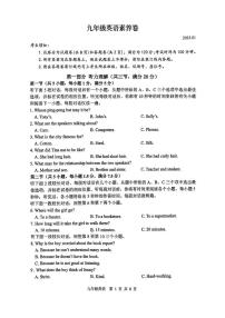 浙江省湖州市吴兴区2024-2025学年上学期九年级英语期末卷