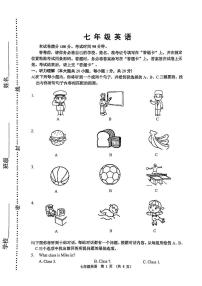 天津市河西区2024-2025学年七年级上学期期末英语试卷
