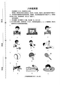 天津市河西区2024-2025学年八年级上学期期末英语试卷