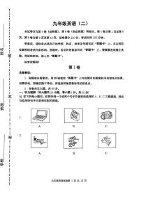 天津市河西区2024-2025学年九年级上学期期末考试英语试卷