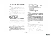 山东省烟台市经济技术开发区2024-2025学年八年级上学期期末考试英语试题