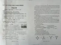 辽宁省营口市盖州市2024-2025学年八年级上学期1月期末考试英语试题
