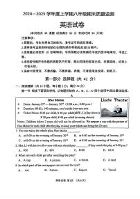 辽宁省营口市大石桥2024-2025学年八年级上学期期末质量监测英语试卷