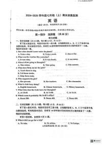 辽宁省沈阳市虹桥中学2024-2025学年七年级上学期期末考试英语试卷