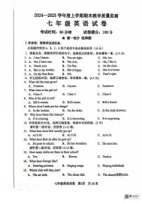辽宁省丹东市东港市2024-2025学年七年级上学期期末教学质量监测英语试卷