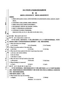 湖南省长沙市长郡教育集团联考2024-2025学年七年级上学期1月期末考试英语试题