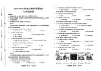 河南省信阳市固始县2024-2025学年七年级上学期期末考试英语试题