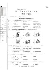 河北省唐山市滦州市2024-2025学年八年级上学期1月期末英语试题