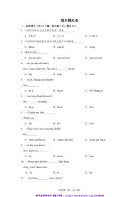 2024～2025学年期末模拟卷～仁爱版(2024)九年级上英语期末试卷(含答案)