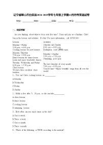 辽宁省鞍山市台安县2024-2025学年七年级上学期12月月考英语试卷(含答案)