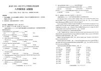 云南省昆明市盘龙区2024-2025学年八年级上学期期末考试英语题