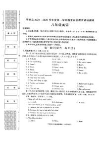 陕西省榆林市子洲县2024-2025学年八年级上学期期末考试英语试卷