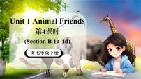 初中人教版（2024）Unit 1 Animal friends教学演示课件ppt