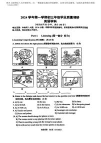 2025上海市闵行区初三一模英语试卷