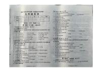 辽宁省铁岭市2024-2025学年九年级上学期期末考试英语试卷
