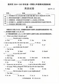 2025北京通州初一（上）期末英语试卷