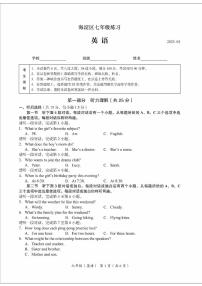 2025北京海淀初一（上）期末英语试卷