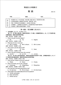 北京市海淀2024-2025学年七年级上学期期末考试英语试卷