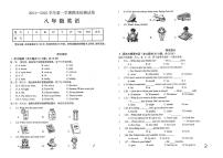 甘肃省酒泉市2024-2025学年八年级上学期期末检测英语试卷