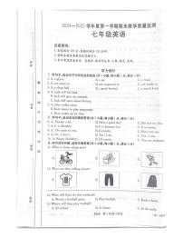 河北省保定市2024-2025学年七年级上学期1月期末考试英语试题