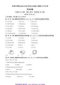 2024～2025学年重庆市长寿区长寿中学校九年级上12月月考英语试卷(含答案)