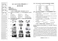 黑龙江省佳木斯市2024-2025学年七年级上学期1月期末考试英语试题