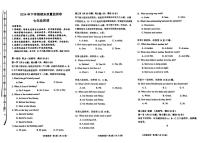 湖南省长沙市雨花区雨花区联考2024-2025学年七年级上学期1月期末考试英语试题