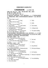 湖南省长沙市明德集团2024-2025学年七年级上学期期末考试英语试题