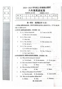 辽宁省丹东市凤城市2024-2025学年八年级上学期1月期末英语试题