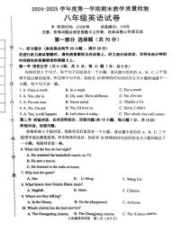 辽宁省抚顺市顺城区2024-2025学年八年级上学期1月期末英语试题