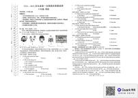 内蒙古霍林郭勒市2024-2025学年八年级上学期期末考试英语试题