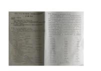 内蒙古自治区赤峰市翁牛特旗2024-2025学年九年级上学期1月期末英语试题