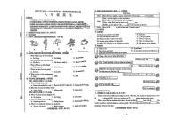 青海省西宁市2023-2024学年上学期末调研测试卷八年级英语试题