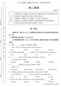 2025北京大兴初二（上）期末英语试卷和参考答案