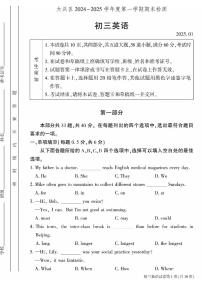 2025北京大兴初三（上）期末英语试卷和参考答案