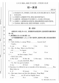 2025北京大兴初一（上）期末英语试卷和参考答案