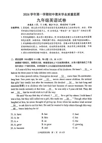 广东省清远市英德市2024-2025学年九年级上学期1月期末考试英语试题