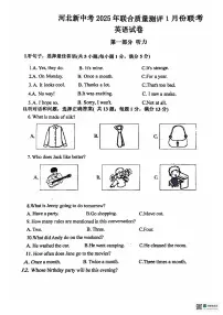 河北省沧州市献县五校联考2024-2025学年九年级上学期1月期末考试英语试题