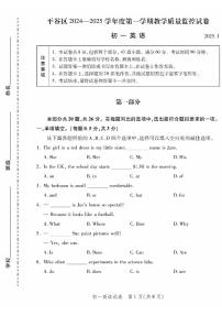 2025北京平谷初一（上）期末英语试卷和参考答案