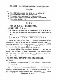 北京顺义区2024-2025学年七年级上学期期末考试英语试题