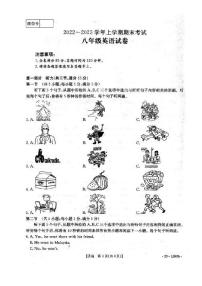 云南省大理白族自治州弥渡县2022-2023学年八年级上学期期末英语试题