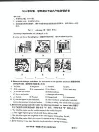 上海市宝山区2024-2025学年九年级上学期期末考试(一模）英语试卷