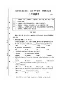 2025北京西城初三（上）期末英语试卷和参考答案