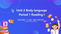 沪教牛津版（2024）八年级下册Unit 2 Body language获奖课件ppt