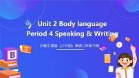 英语沪教牛津版（2024）Unit 2 Body language获奖ppt课件