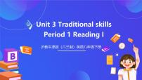 初中英语沪教牛津版（2024）八年级下册Module2 Arts and craftsUnit 3 Traditional skills获奖课件ppt